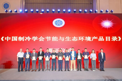 東芝空調(diào)入選中國(guó)制冷學(xué)會(huì)節(jié)能與生態(tài)環(huán)境產(chǎn)品目錄，引領(lǐng)行業(yè)綠色節(jié)能新潮流